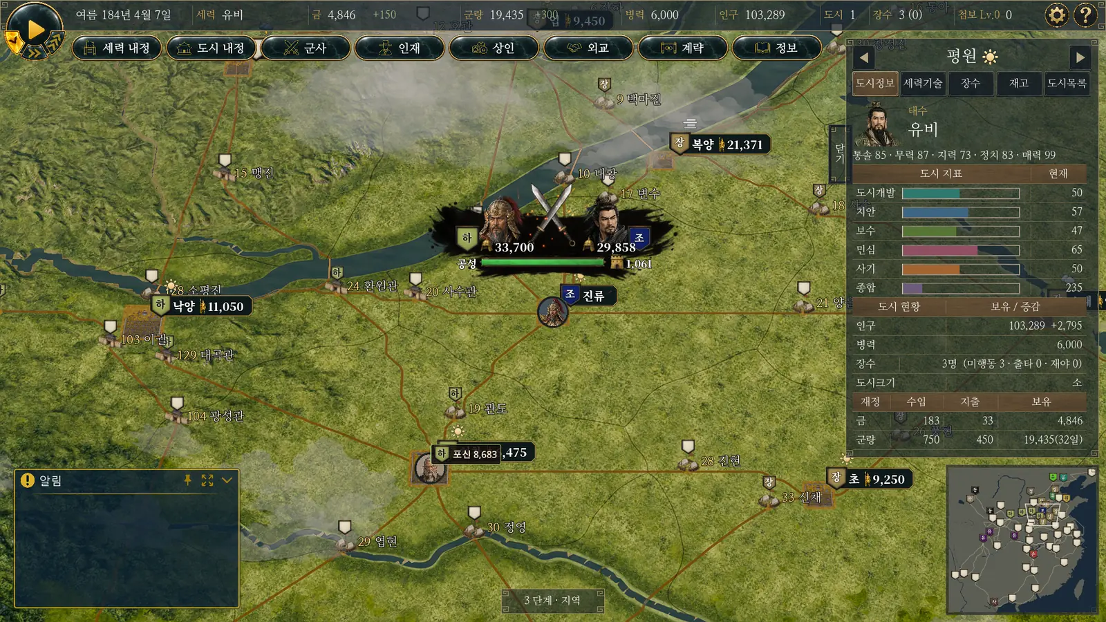 Strategic world map of China with armies on the march